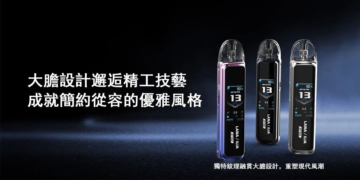 SP2S一代煙彈-scaled-1jpg - 拓撲蒸汽空間 ILIA-TOP 台灣官網